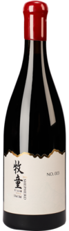 Shepherd Vineyard, Syrah, Helan Mountain East, Ningxia, China 2023